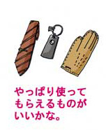 ����ς�g���Ă��炦����̂��������ȁB