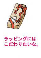 ���b�s���O�ɂ͂�����肽���ȁB