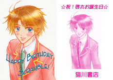 HAPPY BIRTHDAY SCRAMBLE !
