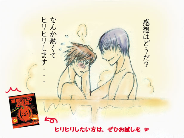 ��������ƃn�o�l�����C