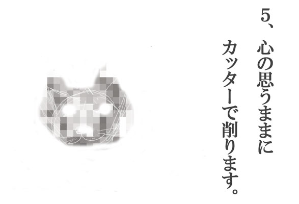 �J�b�^�[�ō��ƁE�E�E