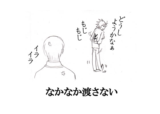 �Ȃ��Ȃ��n���Ȃ��B