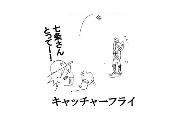 �L���b�`���[�t���C