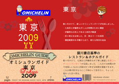 �I�~�V�������K�C�h���� 2009