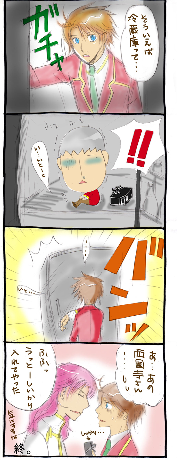 ���������񂨒a�������j��SS��4�R�}