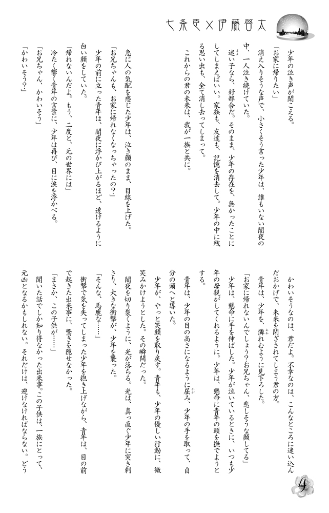 �u�����̌��v�P
