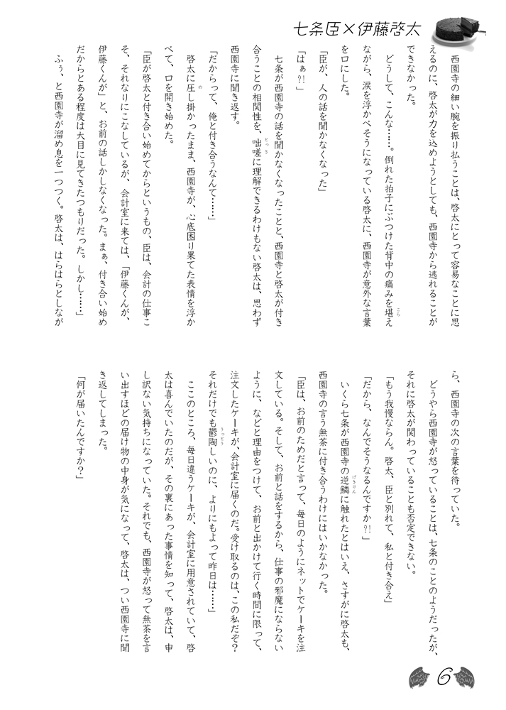 �u�Ƃ肠�����l�̘b�𕷂��ĉ��������I�v�������Q